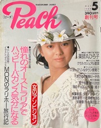 パステル画　小林和夫「夏服の女性」 パステル画小林和夫「夏服の女性」